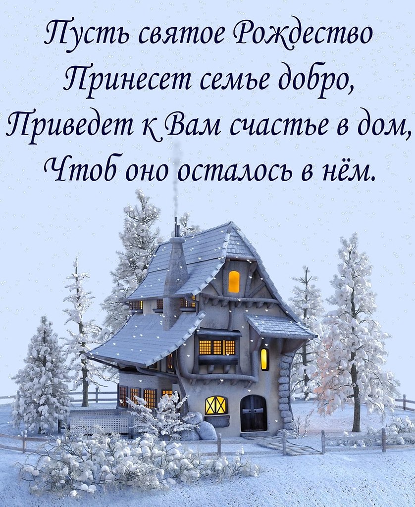 ПРИВЕТСТВИЯ и ПОЖЕЛАНИЯ, открытки на каждый день. опубликовал пост от 7  января 2021 в 00:07 | Фотострана | Пост №2268467721