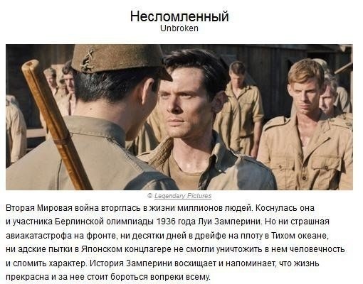 Отличная подборка: 10 захватывающих фильмов, которые научат нас ценить жизнь - 8