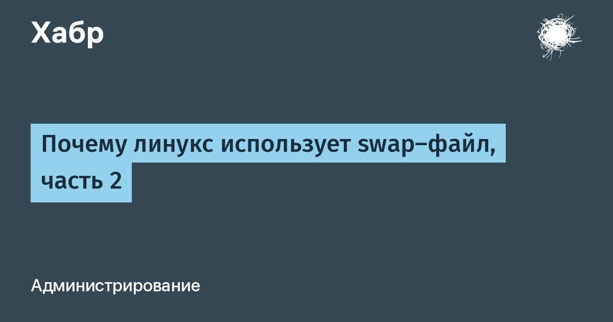    swap-,  .      . ...