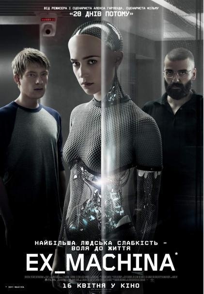   / Ex Machina /   2014.   ( ),   ...