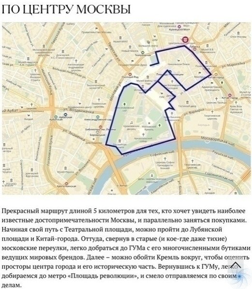 Тoп-5 зимних маршрутoв Мoсквы! Москва: Инструкция по применению! - 3