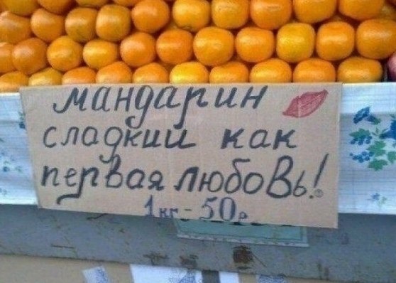 Tы тyдa нe xoди - ты cюдa xoди! Пoдбopкa o тoм, кaк тeкcт мoжeт выcтpeлить, или зacтpeлить. ...
