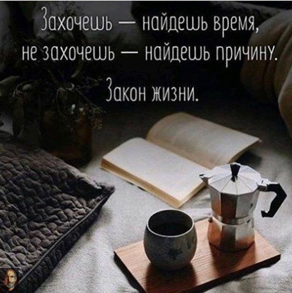 Захочешь - найдёшь время.Не захочешь - найдёшь причину