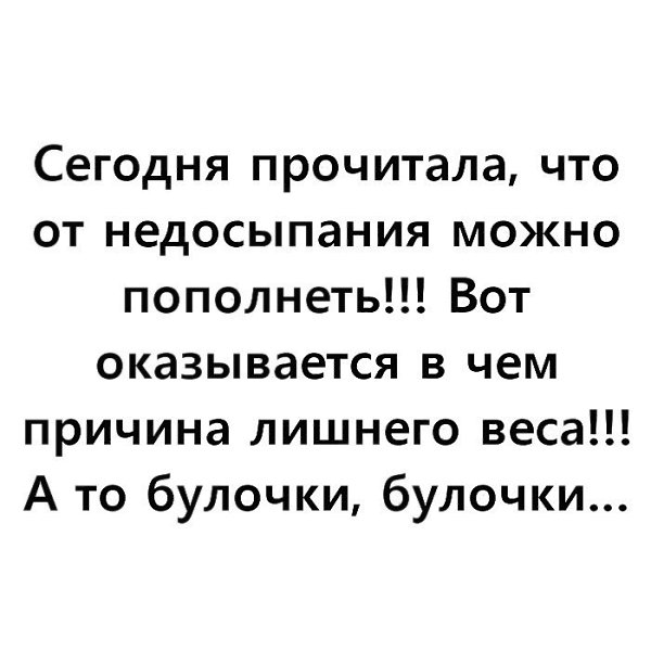 Все просто,чем больше спишь ,тем меньше ешь