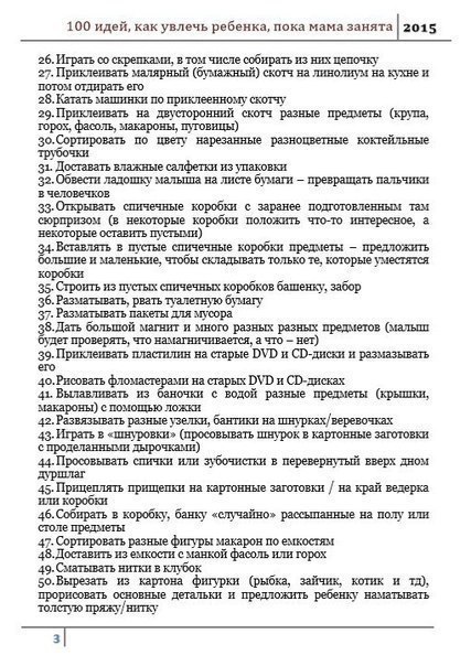 100 ,   ,   .   ! !!! - 3