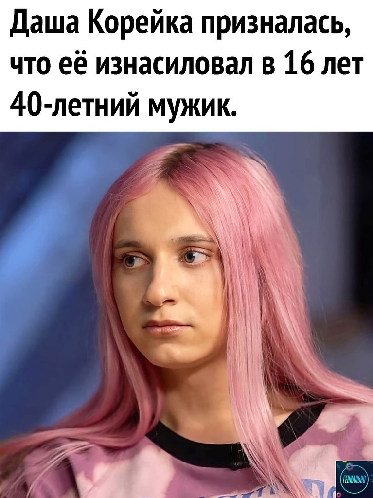 Даша корейка сейчас 2025 фото