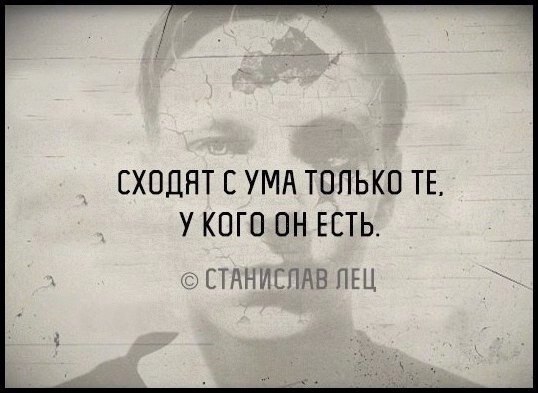 Никогда не стоит никому ничего объяснять. Тот, кто не хочет слушать, не услышит и не поверит, а тот, ...