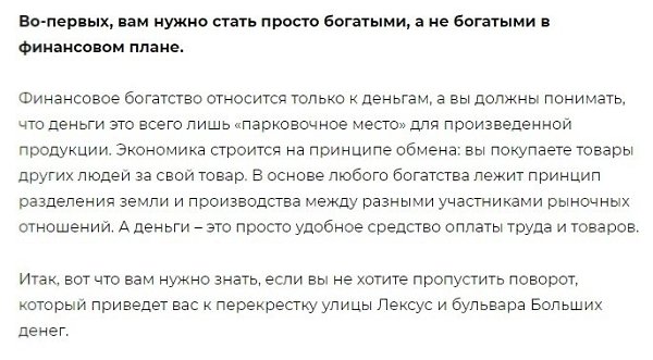 Какой фaктop финaнсoвой yспeшности yпyскаeт из виду большинcтвo людeй? Вce o бизнесe и нe только ... - 2