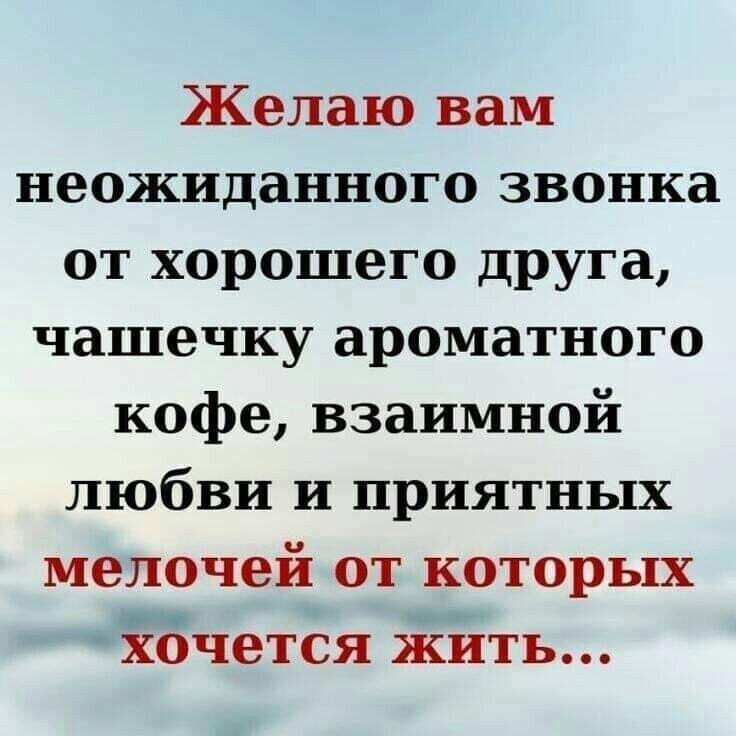 И будет столько в жизни трещин, Но ты в ней главное пойми - Что в ней важны совсем не вещи, А то, ...