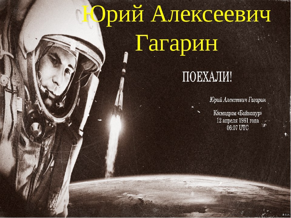 Сегодня праздник, которым очень гордятся все наши соотечественники — День космонавтики. И я от души ...