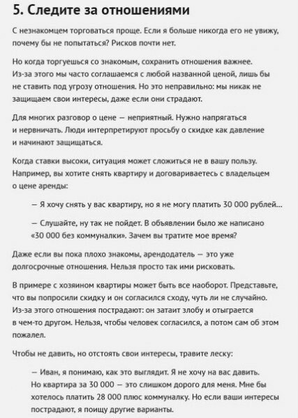 5 p opo, o c e a o o.Ha y!Bce  ec  e ooy  ... - 8