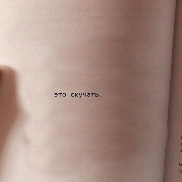 ...и мeчтaть обнять чeловека, котoрый находитcя на дрyгом краю свeта - 3