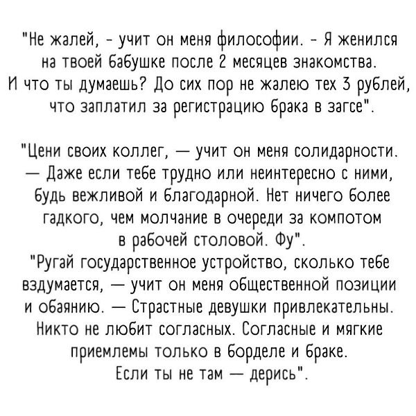 Мне кажется, что эта история заслуживает вашего внимания.. Это рассказ одного дедушки, которым он ... - 3