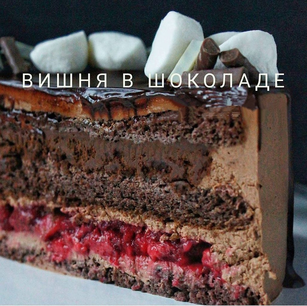 Рецепт торта