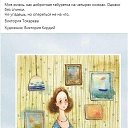 ���� Viktoria, ���� - ��������� 10 ������ 2021 � ������ ������ ��������