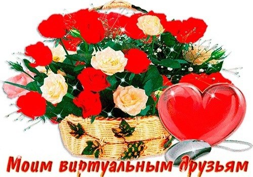 ”*°°*”.•* *•. ”*°°*”.•**•. ”*°°*”.•* *•. ”*°°*”.Есть люди, с которыми я "совпадаю",Общение ...