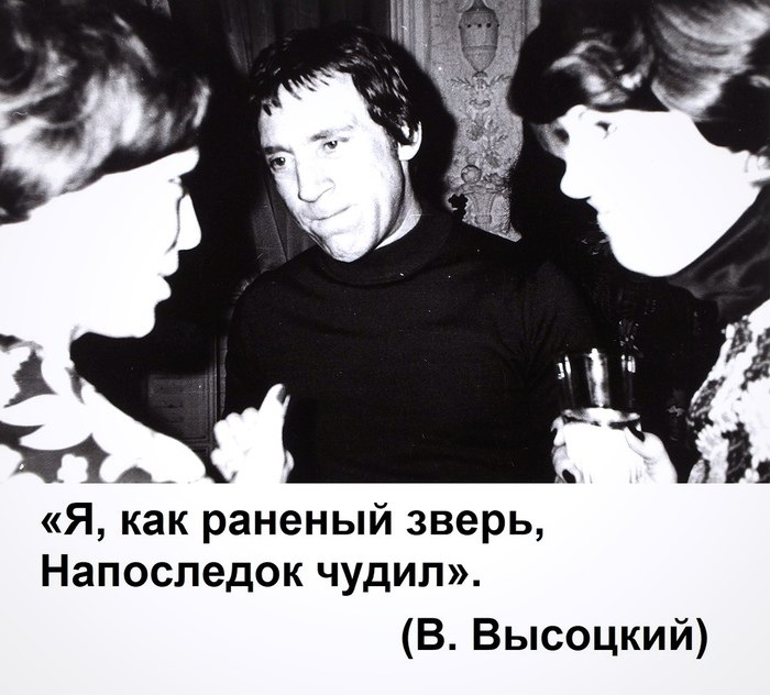 Ох, где был я вчера — не найду, хоть убей! Только помню, что стены — с обоями, Помню — Клавка была, ...
