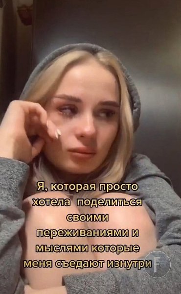 А потом они удивляются, почему девушки от них закрываются и в итоге просто уходят... - 2