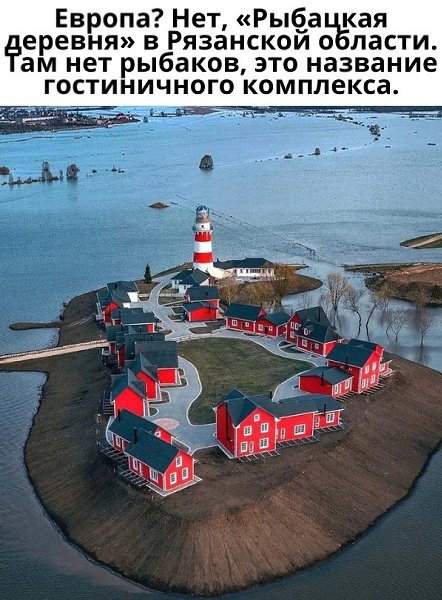 «Рыбацкая деревня» принимает гостей с января 2021 года. За одну ночь придётся заплатить от 17-20 ...