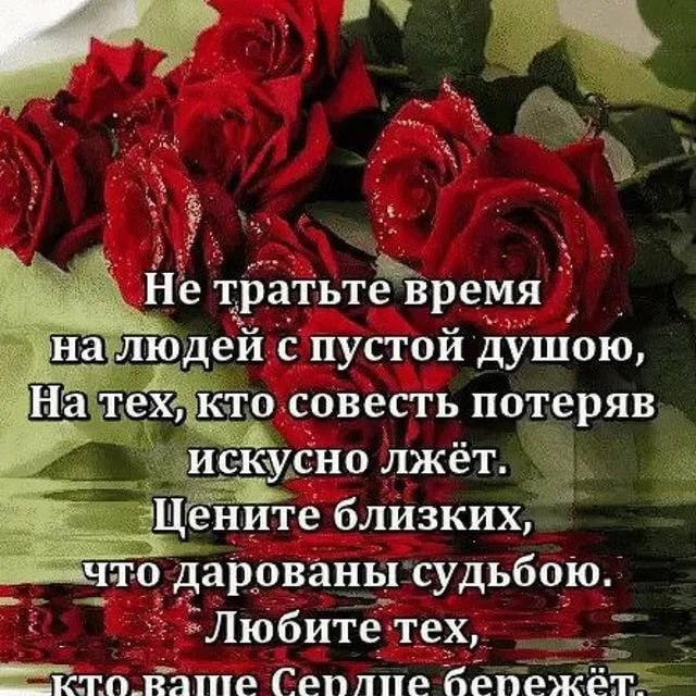 Беречь каждую минуту. Ценить моменты жизни. Беречь каждую минуту. У нас все больше прошлого и меньше будущего цените настоящее. Цени жизнь.