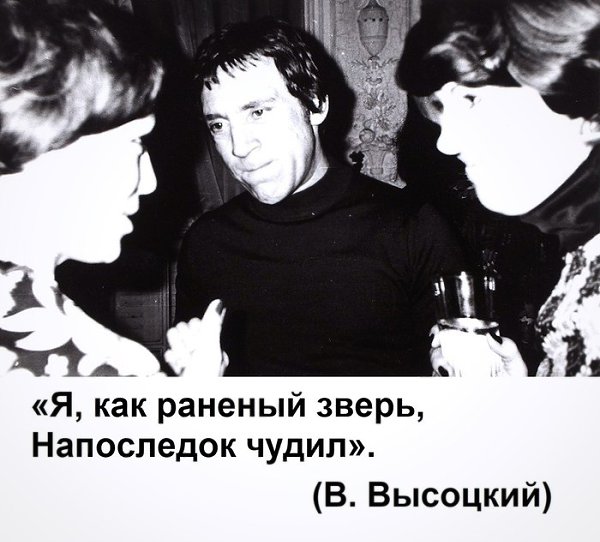 Ох, где был я вчера — не найду, хоть убей! Только помню, что стены — с обоями, Помню — Клавка была, ...