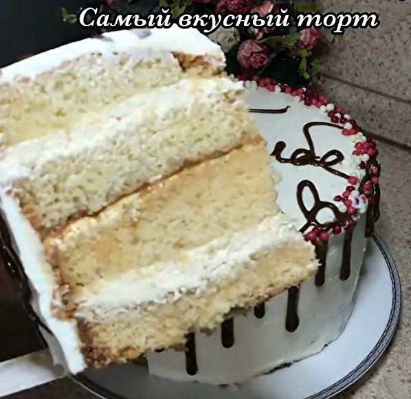 ВКУСНЫЙ БИСКВИТНЫЙ ТОРТ.Объём Стакана - 200гр Бисквит: 6 яиц 3 стакана сахара 3 стакана муки 1 ...