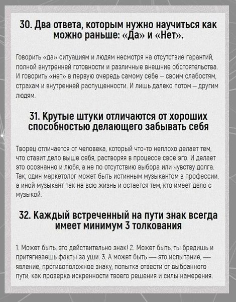 32ЫОД32ОД.1)СтрашнвсемИтем,тфинансвнезависим.Итем,тталантлив.Итем,тбезврчнхршсбй.Итем,туменип-житейсипдван.Итем,трдилсявсчастливйплнйсемье.Итем,тживетуеана.Имлдым.Истарым.Итем,тпризнанвсвемделе.Итем,упнимающийпартнер.Итем,тзанимаетсяйй.Иединбрствами.Имедитацией.Итем,ттльначинает.Итем,убльшйпыт.Ит - 10