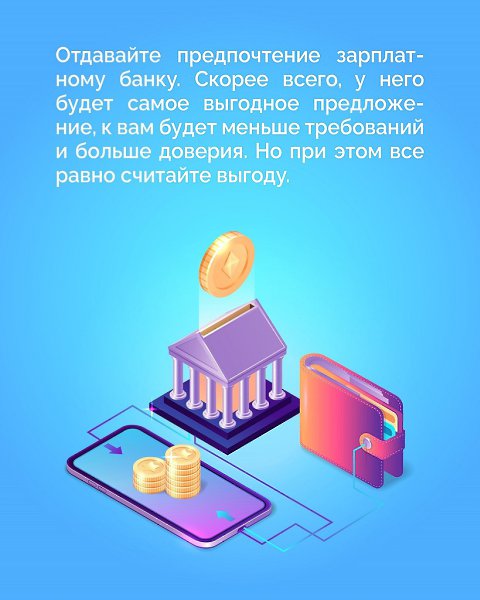 Решение взять ипотеку само по себе должно приниматься трезво и взвешенно. Не меньшее значение имеет ... - 2