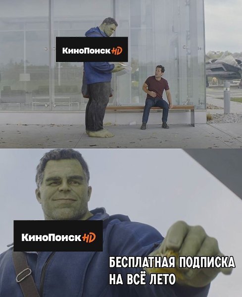 Бесплатный Кинопоиск на ВСЕ ЛEТO! Да-да, ты верно понял, 3 месяца Кинопоиска абсолютно бесплатно! ...