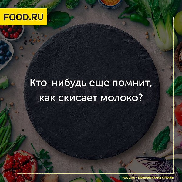 #@food.ru
