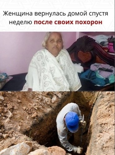 Индиец похоронил свою супругу, которая умерла от коронавируса, но позже она живая вернулась ...