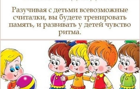 Считалочки для малышей! Манжеты у жилета Жили-были у жилета Три петли и два манжета. Если вместе их ...