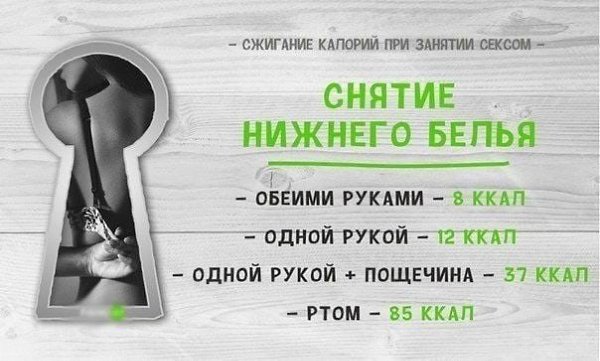 А почему нет, когда да? Можно худеть, но приятно. - 2