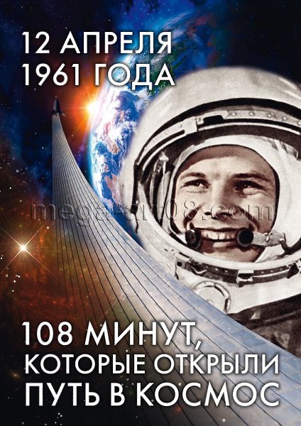 Пусть космический настрой на счастливое будущее не покидает вас, и жизнь радует только радостными ...