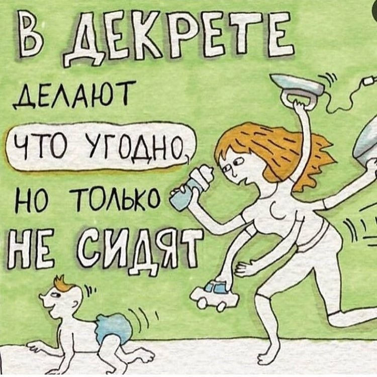 Женщина до декрета и после