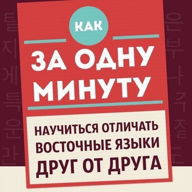 Все восточные языки
83