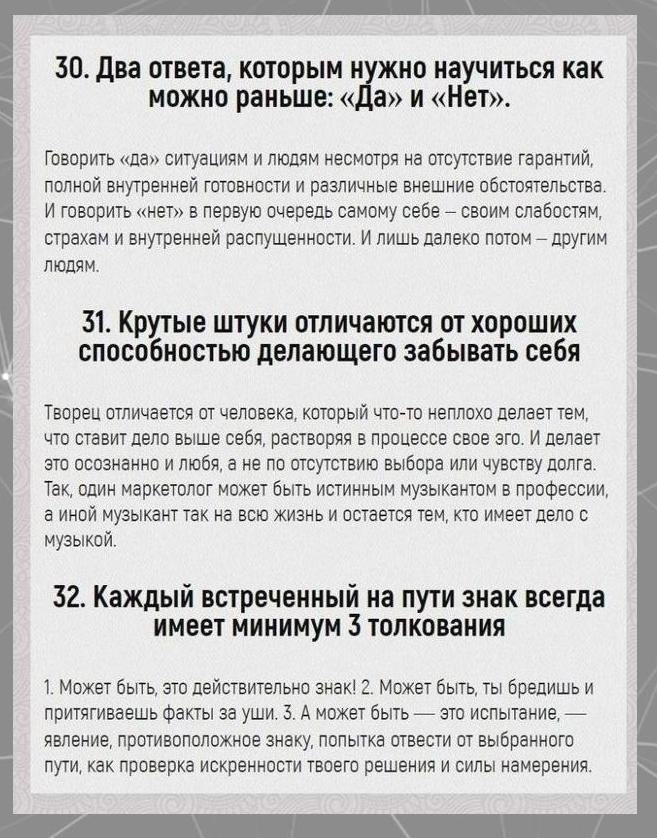 32ЫОД32ОД.1)СтрашнвсемИтем,тфинансвнезависим.Итем,тталантлив.Итем,тбезврчнхршсбй.Итем,туменип-житейсипдван.Итем,трдилсявсчастливйплнйсемье.Итем,тживетуеана.Имлдым.Истарым.Итем,тпризнанвсвемделе.Итем,упнимающийпартнер.Итем,тзанимаетсяйй.Иединбрствами.Имедитацией.Итем,ттльначинает.Итем,убльшйпыт.Ит - 10