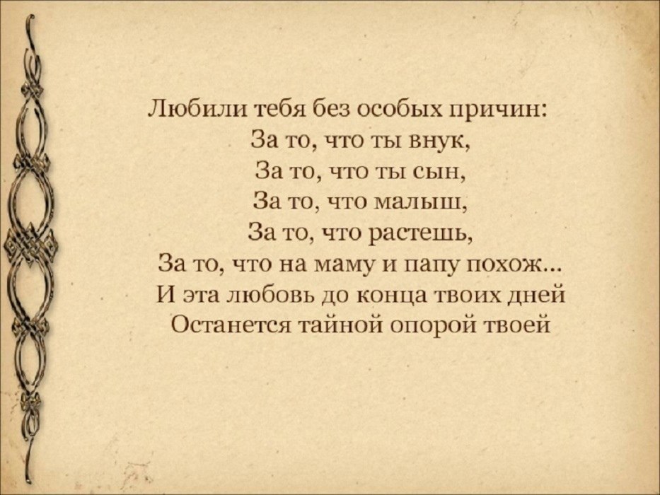 В берестов любили тебя без особых причин презентация 1 класс