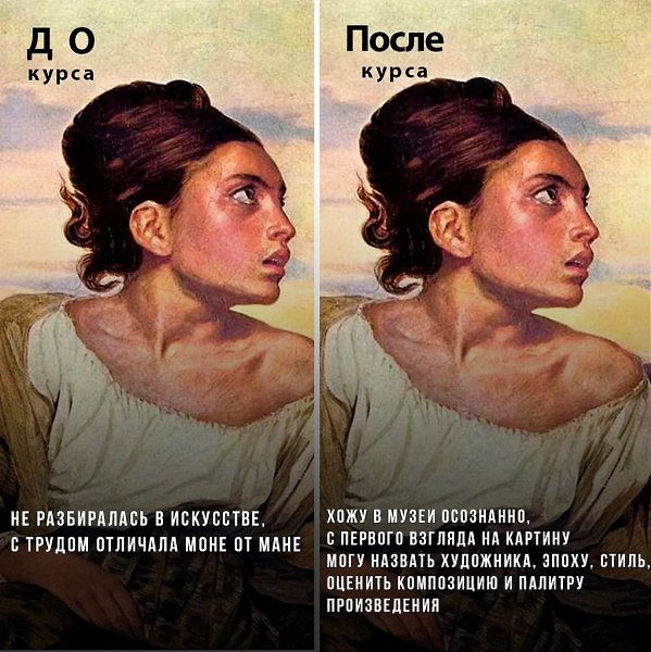 Кто они – художники, поменявшие ход истории в мире искусства? Эпатажные, одинокие, непонятые, ...