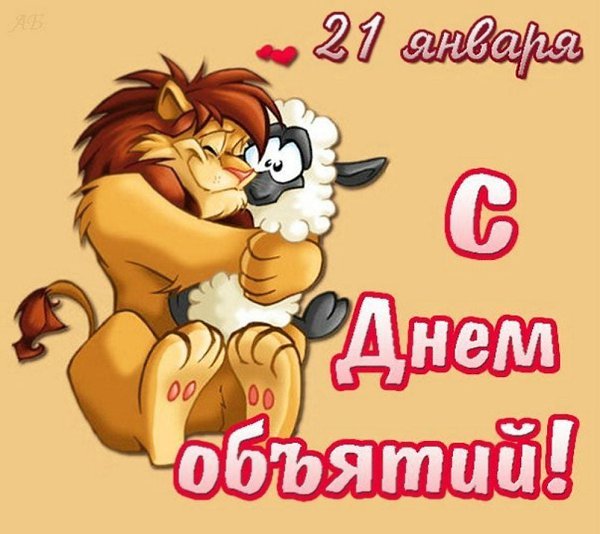 Друзья! Не успели мы отдышаться после Дня поцелуев, как подоспела очередная сексуальная (да-да!) ... - 6