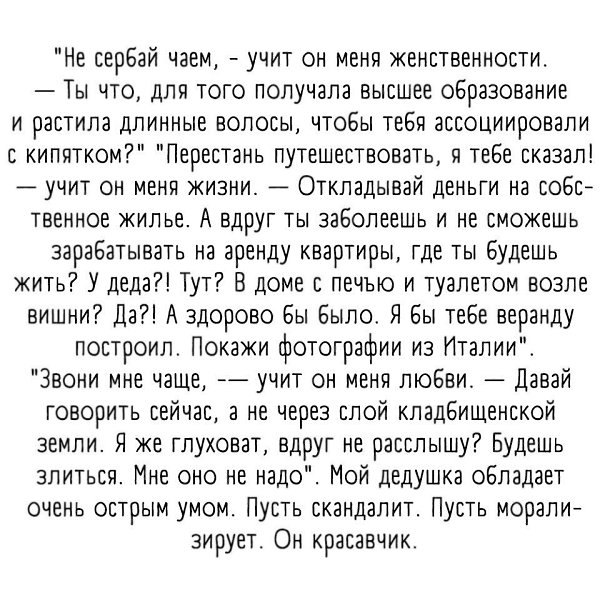 Мне кажется, что эта история заслуживает вашего внимания.. Это рассказ одного дедушки, которым он ... - 4