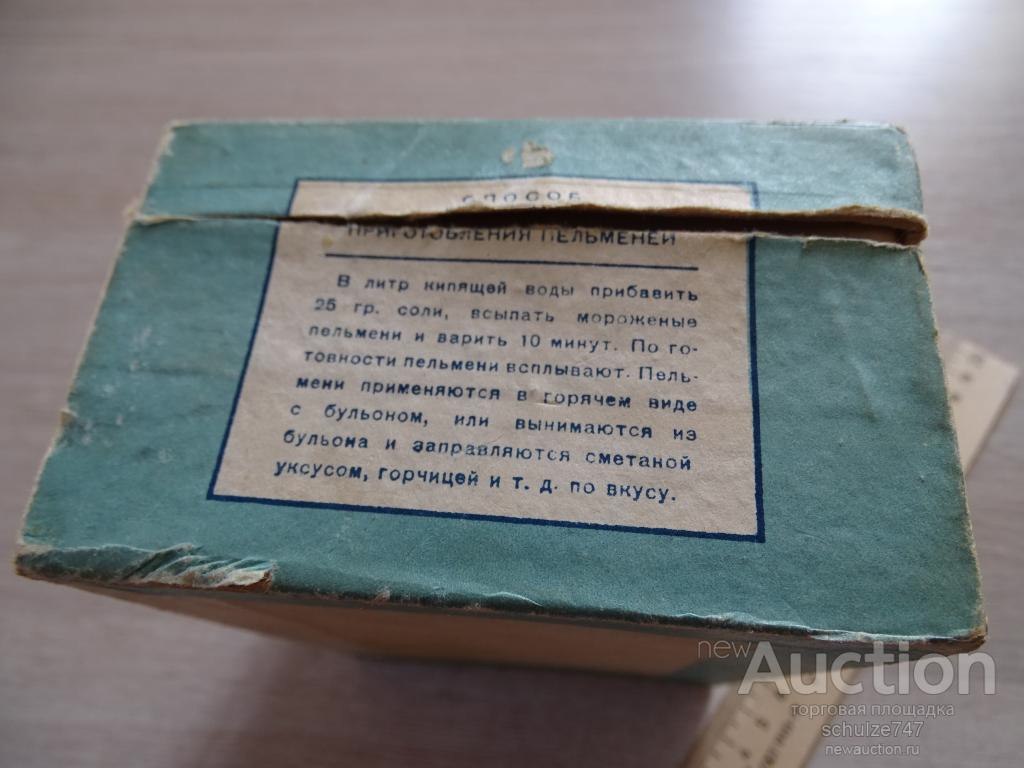 Пельмени В Коробке Ссср Купить