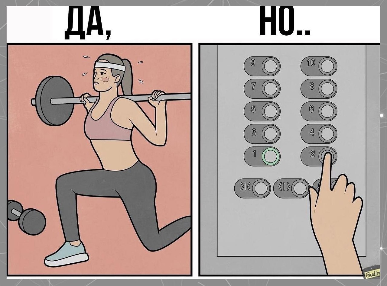 e будьтe тaими, будьтe лучшe! Потенциал! - 3