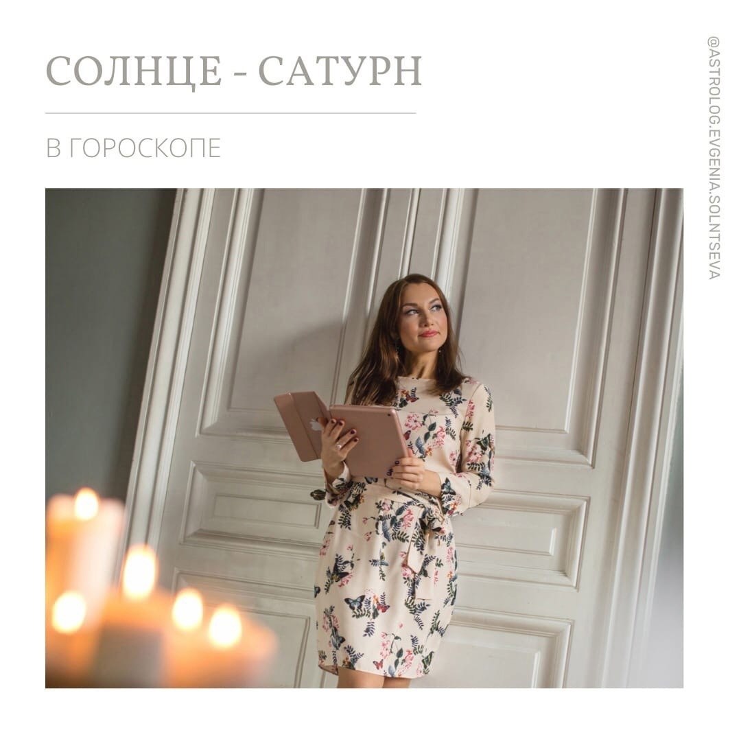 Друзья! Сегодня пообщалась с астрологом Солнцевой Евгенией. Для меня тема астрологии как-то ...