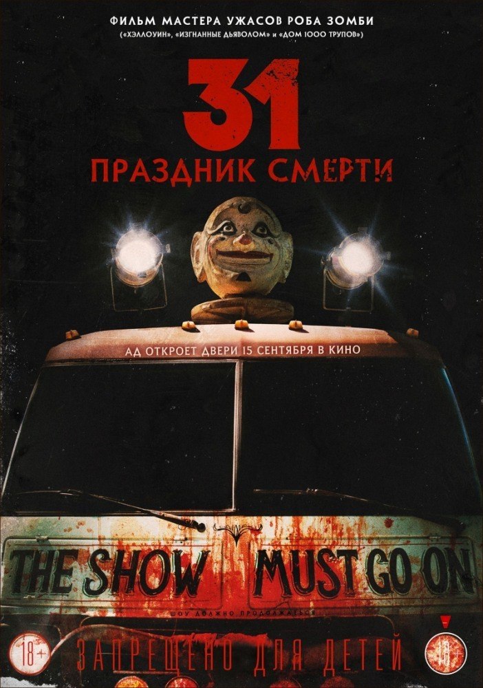 31:   (2016).: ,    ,      ...