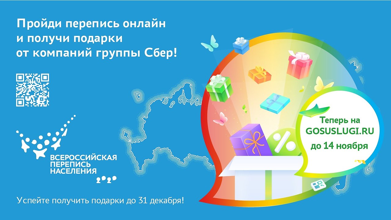 Сбербанк получай подарки. Сбербанк получай подарки. Корпоративные сувениры сбербанк. Оцените нас сбербанк. Сбербанк получай подарки.