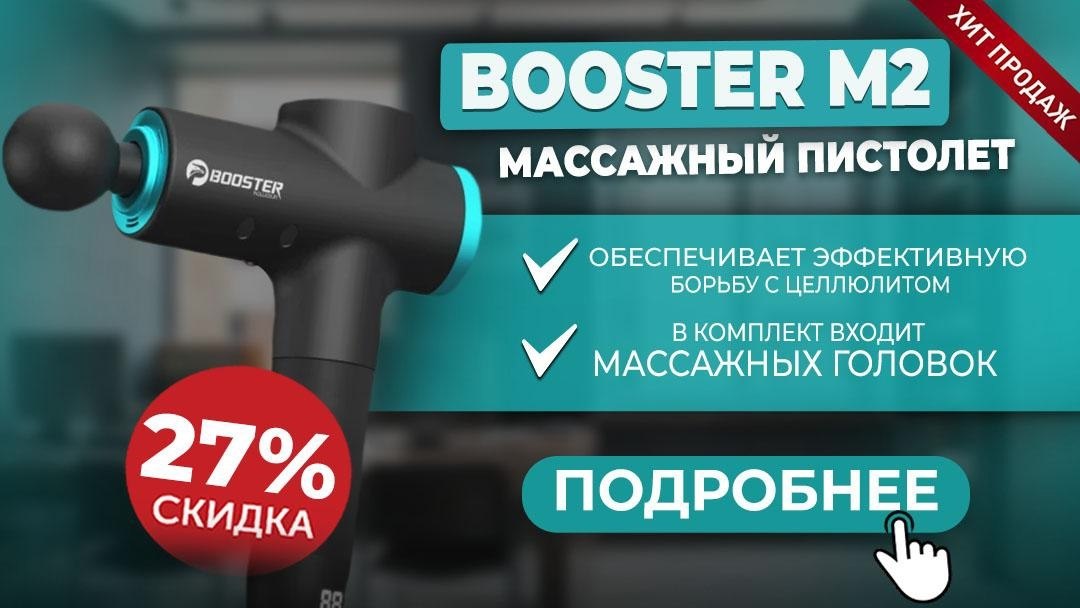  ! https://fotostrana.ru/away?to=/sl/rJP # #BoosterM2 # # # ...