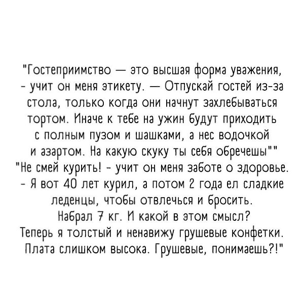 Мне кажется, что эта история заслуживает вашего внимания.. Это рассказ одного дедушки, которым он ... - 2