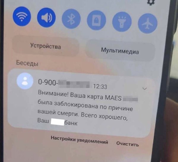 Когда твой банк немного опережает события... Шальная государыня