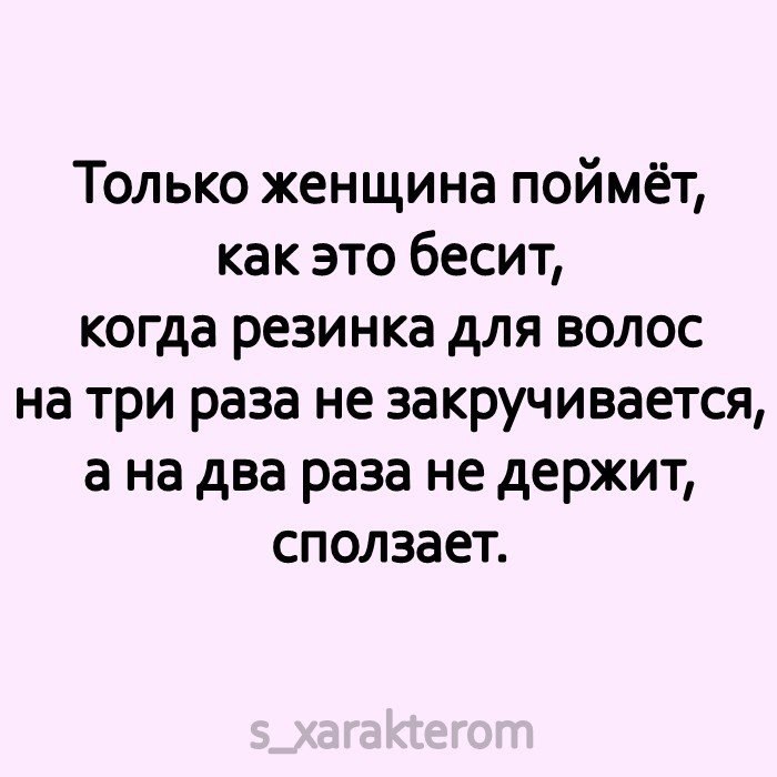 Очень бесит